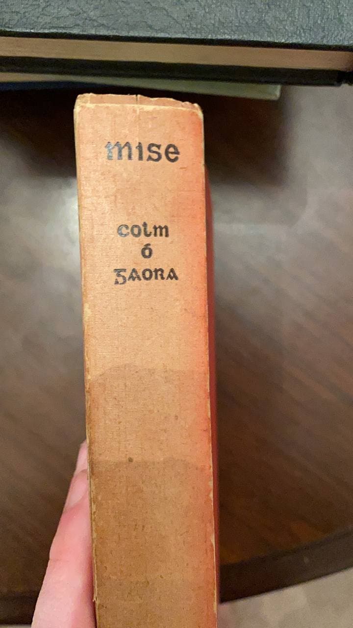 Irish language book 'Mise' by Colm Ó Gaora